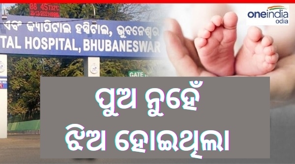 baby_swap