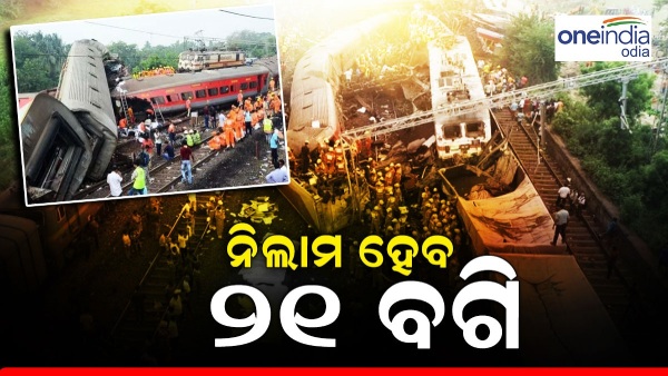 Bahanaga train accident