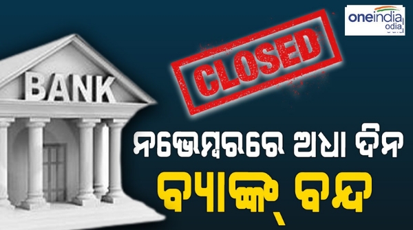 bank_holiidays_november