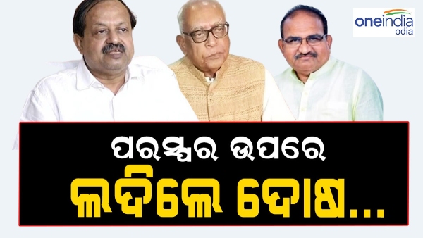 bjd-bjp-cong
