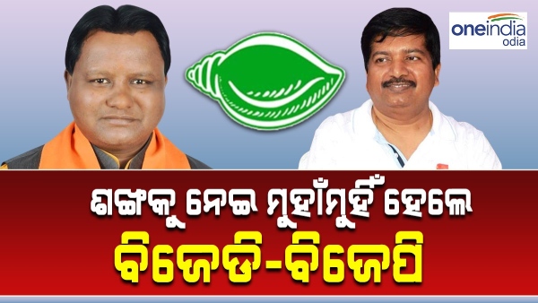 bjp-bjd