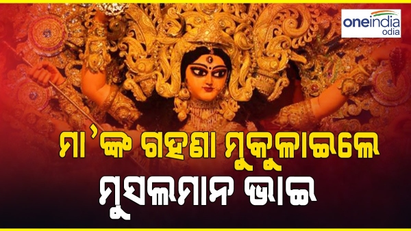 maa durga 