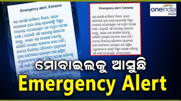 emergency_alert