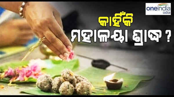 MAHALAYA
