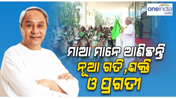 mission shakti scooter yojana mission shakti scooter yojana