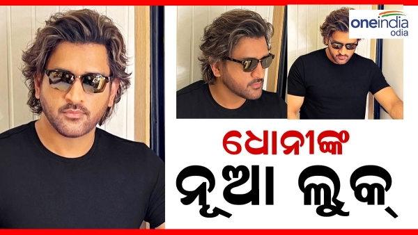 MS Dhoni New Look