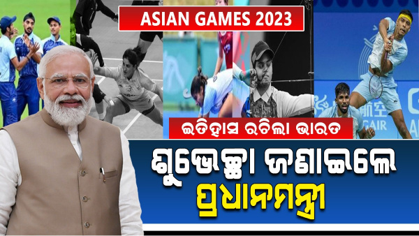 Asian Games 2023 Asian Games 2023