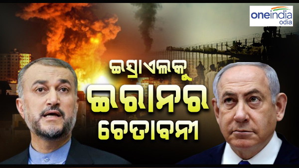  Israel-Palestine War