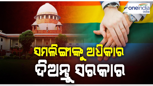 same sex marriage same sex marriage