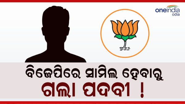 Keral BJP News