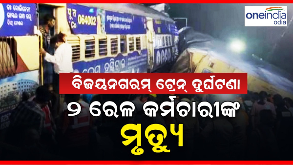 Andhra Pradesh Railway Accident