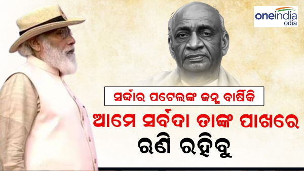  sardar vallabhbhai patel