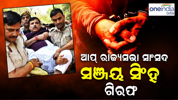 Sanjay Singh Sanjay Singh