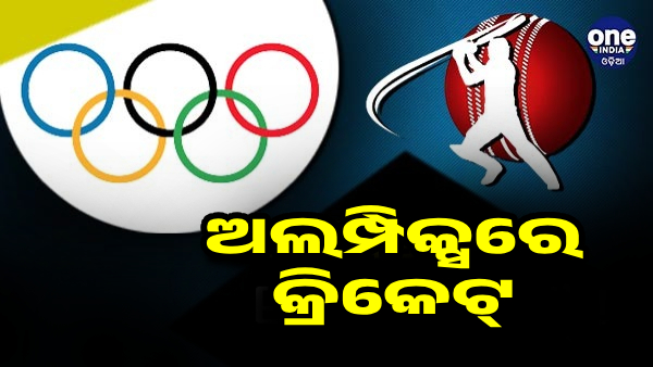 olympicscricket