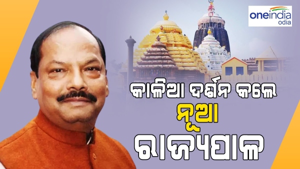 Raghubar das-puri