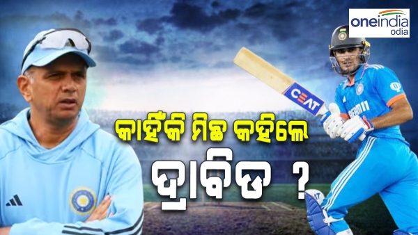 rahul dravid - gill 