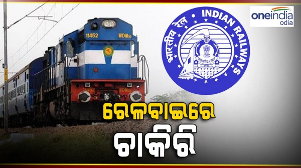 railway_job