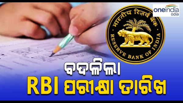 RBI Assistant 2023 exam date 