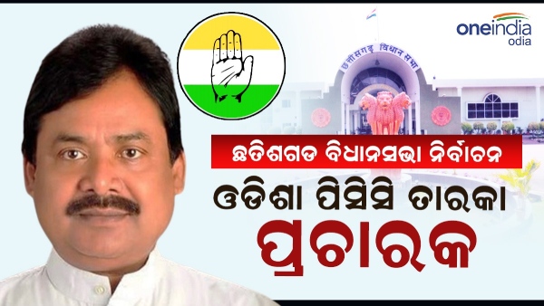 chhattisgarh assembly election