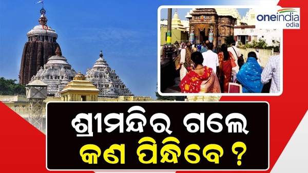 shreemandir