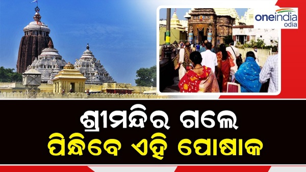 shree mandir