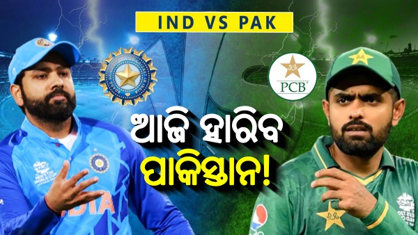 World Cup 2023, IND vs PAK
