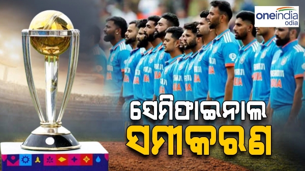 World Cup 2023 Semi-Final Draw