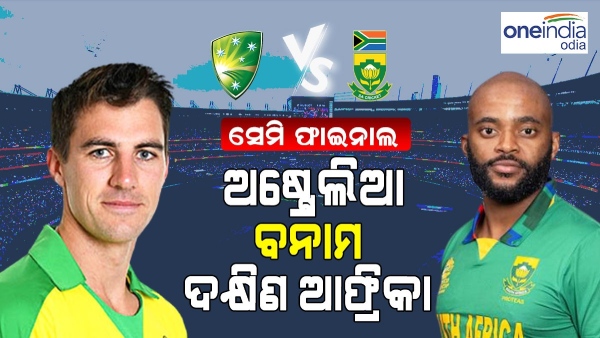 aus vs SA