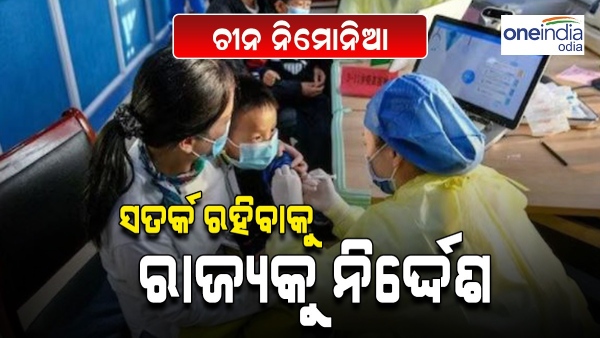 Chinas pneumonia