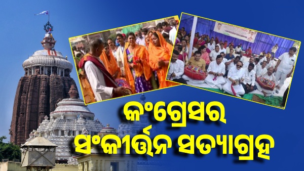 sankirtana satyagraha sankirtana satyagraha