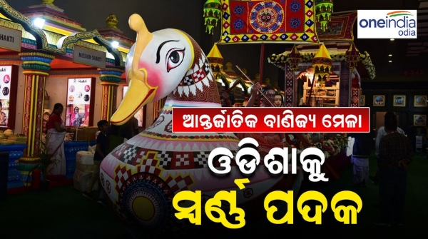 india international trade fair 