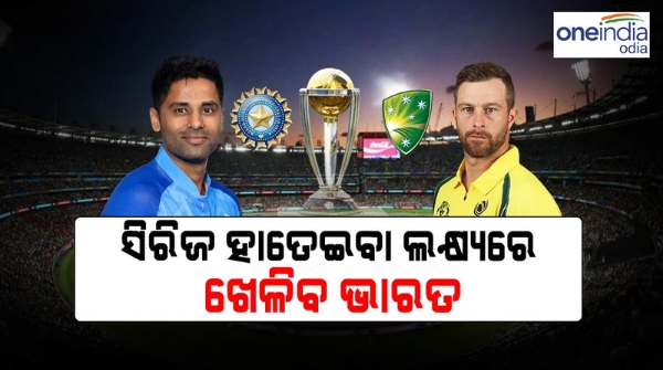 India vs Australia 