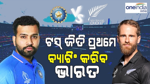 india vs newzealand world cup semi final