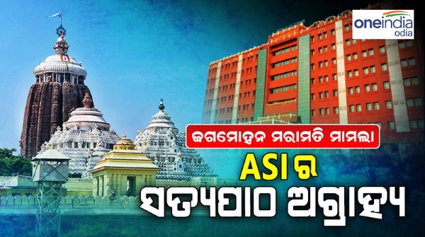 jagannath
