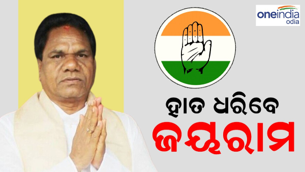Jayram Pangi