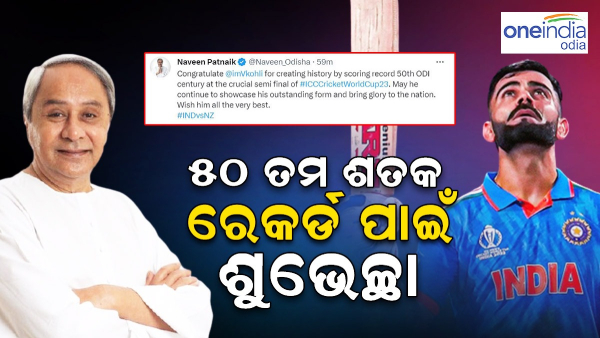 kohli-naveen patnaik kohli-naveen patnaik