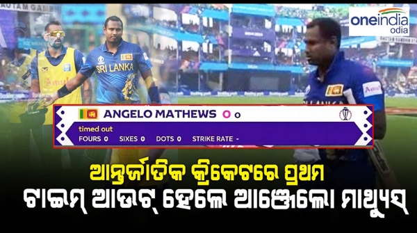 Angelo Mathews 