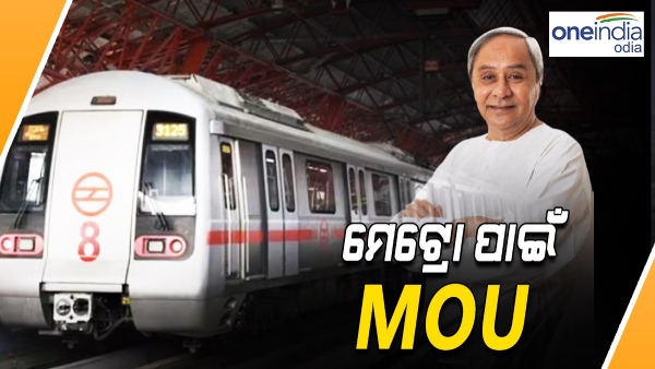 metro- naveen patnaik