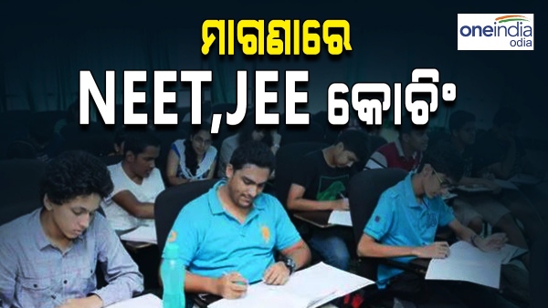 NEET - JEE NEET - JEE