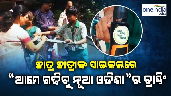 new odisha