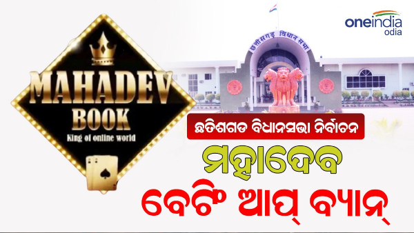 Chhattisgarh Election 