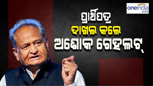 Rajasthan CM Ashok Gehlot