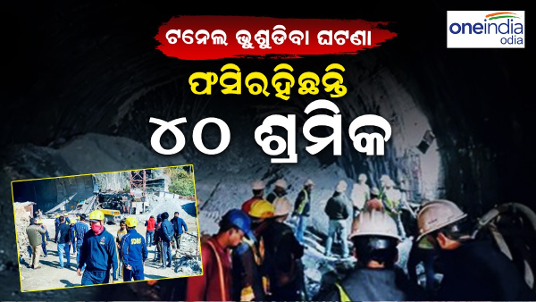 Uttarakhand Tunnel Collaps