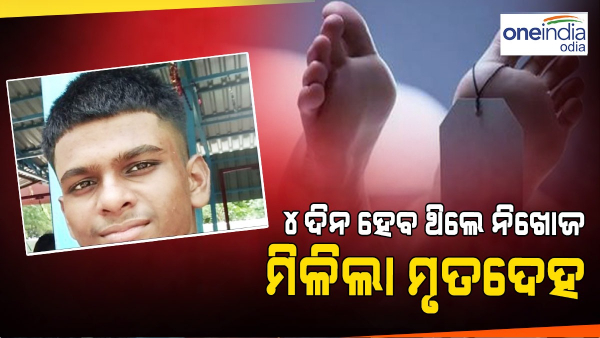 Cuttack Crime