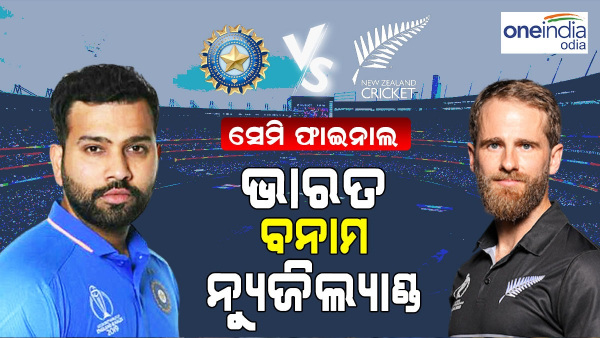 World Cup Semi final