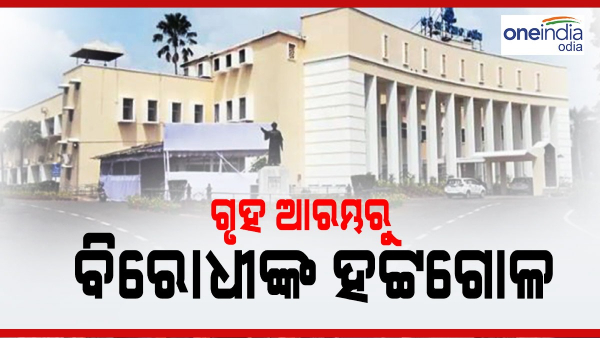 odisha assembly