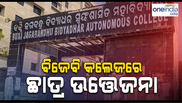 BJB College BJB College