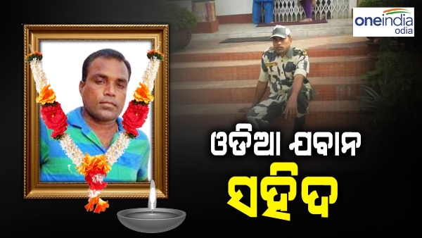 odia jawan ishwara dora