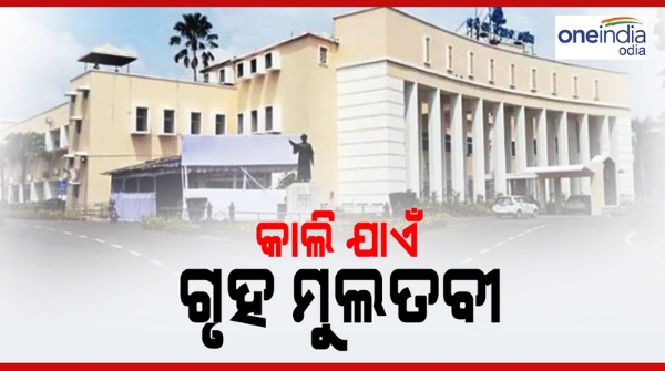 Odisha legislative assembly
