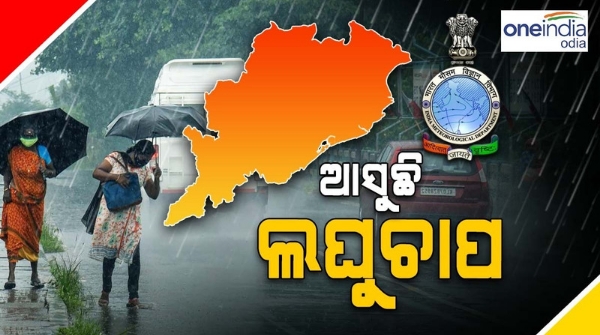 Odisha rain news 